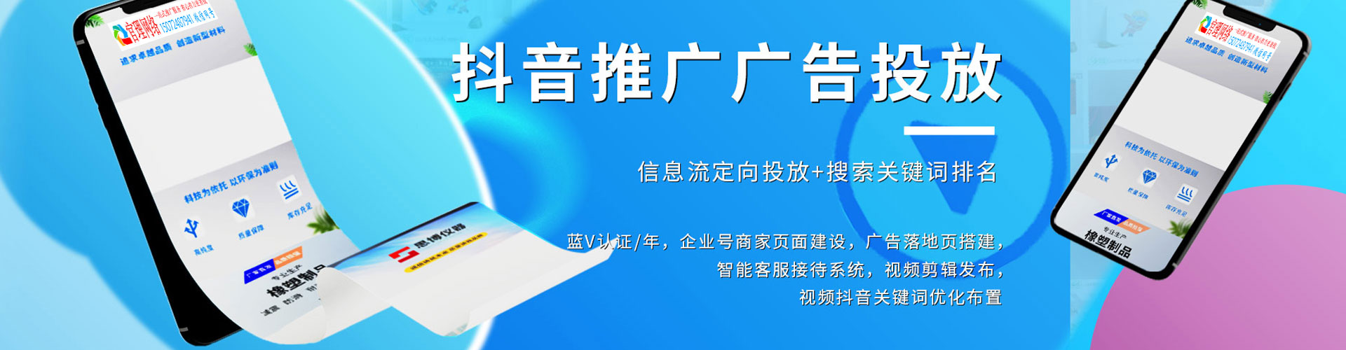 桥头百度竞价代理